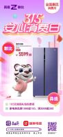 兼顾低价与高品质 真快乐APP携国美电器黑伍大促强势出圈