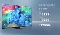 “万元神机”来袭，集齐各种黑科技的TCL领曜QD-Mini LED智屏太抗打