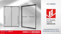 获奖数量行业NO.1！恒洁领衔2021沸腾质量奖评测