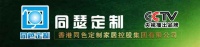 热烈祝贺同瑟定制荣获“年度杰出品牌”称号