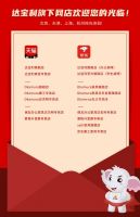 达宝利智能工学家具天津体验馆2022年隆重开业