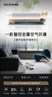 品质“1+1” 空气环境机品质服务再升级