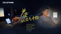 品质“1+1” 空气环境机品质服务再升级