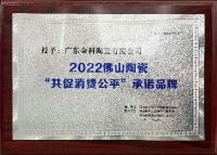 3·15匠心智造 | 热烈祝贺金科瓷砖荣获双项大奖