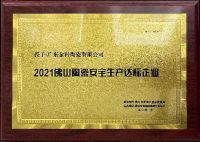 3·15匠心智造 | 热烈祝贺金科瓷砖荣获双项大奖