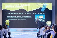 三峰整家定制《Z世代·整家定制颜值消费白皮书》在京重磅发布
