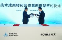 家电快讯 | 国家航天院所与方太开展航天技术厨电应用联合课题研究