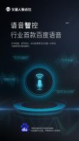 火星人x百度智能云 | 厨电智能化，从动“手”到动“口”