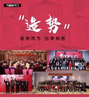 决战315 |万嘉信木门春季经销商峰会三战三捷