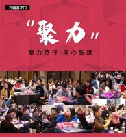 决战315 |万嘉信木门春季经销商峰会三战三捷