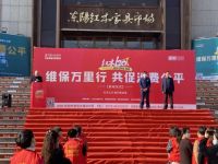 2022年东阳红木家具市场“红木120维保再行动”正式启动