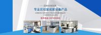 品瑞实验设备：受学校欢迎的理化生实验室设备应该具备什么特点？