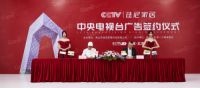 头条 佳尼家居签约央视力创时尚家居品牌 佳尼,追求时尚的匠者