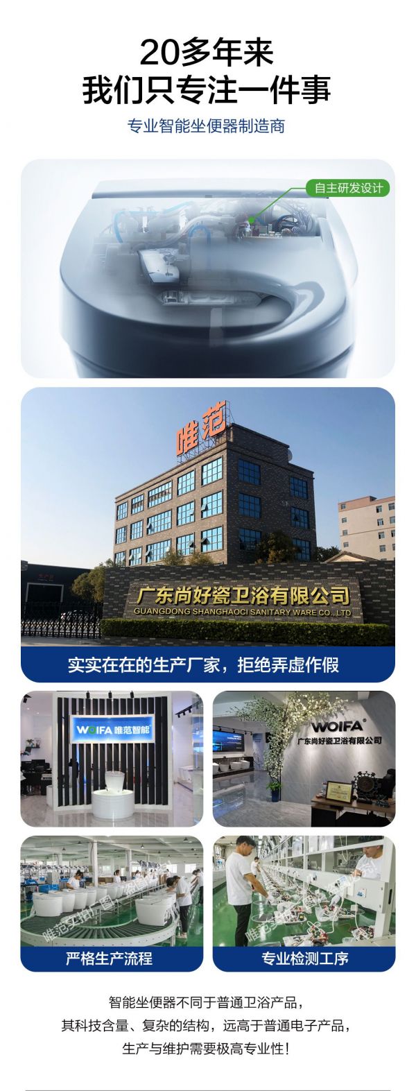 WOIFA唯范智能马桶，除了更智能，还能更惊艳