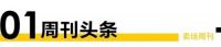 卖场周刊| 家居卖场2月销售额上涨；居然之家回购公司股份2693万股
