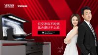 如何炼就高品质 315万事兴集成灶带你走进工厂