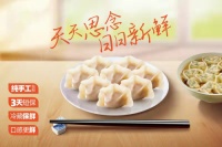 钱大妈联合思念推出“三天短保”专属定制水饺,让消费者真正“食