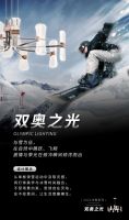 华艺照明100%原创「冰雪」系列首销火爆，圈粉背后靠的是什么？