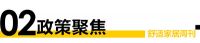 舒适家居周刊No.21｜“绿而美”国家六部门联合部署2022年绿色建材下乡活动