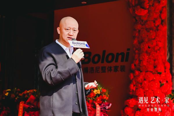 博洛尼品牌创始人蔡明 致辞