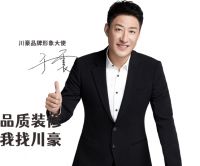 川豪装饰环保景观式装修体验馆3月26日盛启大幕
