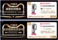 深耕破壁机类目，德国蓝宝品牌成中国网红小家电