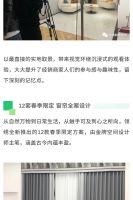 【领绣】女神主播带你直击春季窗帘发布会