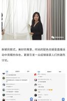 【领绣】女神主播带你直击春季窗帘发布会