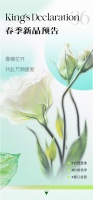 【领绣·菁华】春季新品预告 《王者宣言36》不负春光好时节