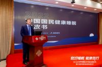 慕思发布2022国民健康睡眠白皮书 冠军们呼吁睡眠日早睡一小时