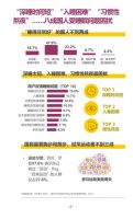 今天你“深睡”了么？《2022国民深睡·运动生活方式白皮书》发布，给出好睡眠解决方案