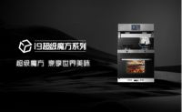 百家权威媒体聚森歌，解密森歌精品背后的智造力量！