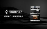 聚焦智能化，自主品牌森歌电器的转型之路
