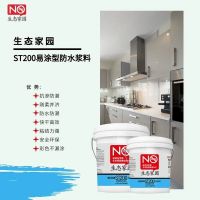 对你来说，”完美”的防水什么样的?