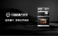 科技创新，高端智造，森歌i9超级魔方智能蒸烤集成灶重塑行业新生态