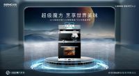 科技创新，高端智造，森歌i9超级魔方智能蒸烤集成灶重塑行业新生态