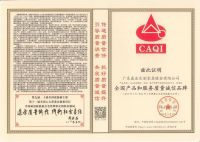 威法质量得到认证 获称315诚信示范企业及三项质量大奖