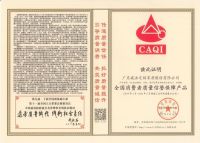 威法质量得到认证 获称315诚信示范企业及三项质量大奖