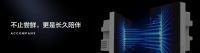 萤石发布EZVIZ Connect技术 助力智能家居互联互通