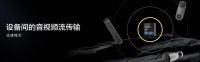 萤石发布EZVIZ Connect技术 助力智能家居互联互通