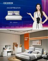 库斯家居2022春季新品线上发布会完美收官
