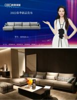 库斯家居2022春季新品线上发布会完美收官
