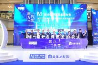 云南设计名师团签约授牌仪式在昆明红星美凯龙隆重举行