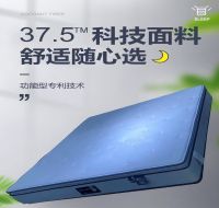 佳尼37.5：床垫黑科技，带来全新睡眠体验！