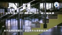 2022家装深度观察NO.28：部品商和装企谁的优势更大？