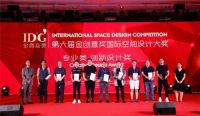 卓惠镇先生受邀出席全球国际设计峰会暨第六届金创意国际空间设计