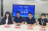 叮当科技牵手墨斗科技打造新业态，助力装饰产业数字化生态圈