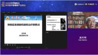 3月21日世界睡眠日·第四届中国睡眠产业峰会在京线上举行