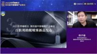 3月21日第四届中国睡眠产业峰会 睡眠产业创新发布会在京线上举行