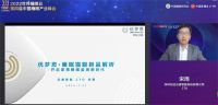 3月21日第四届中国睡眠产业峰会 睡眠产业创新发布会在京线上举行